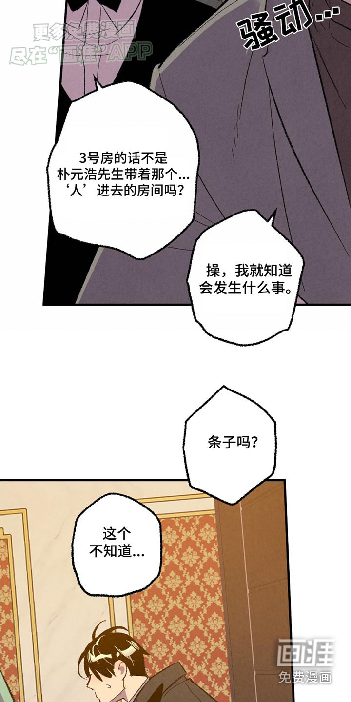 第151话8