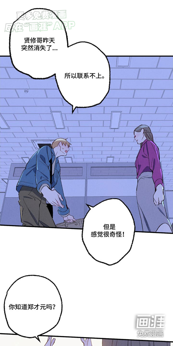 第146话10