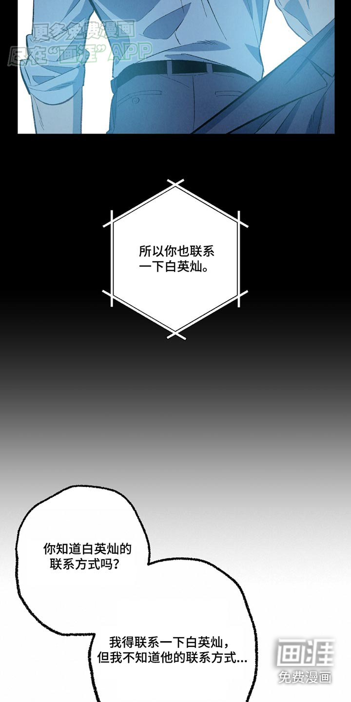 第146话16