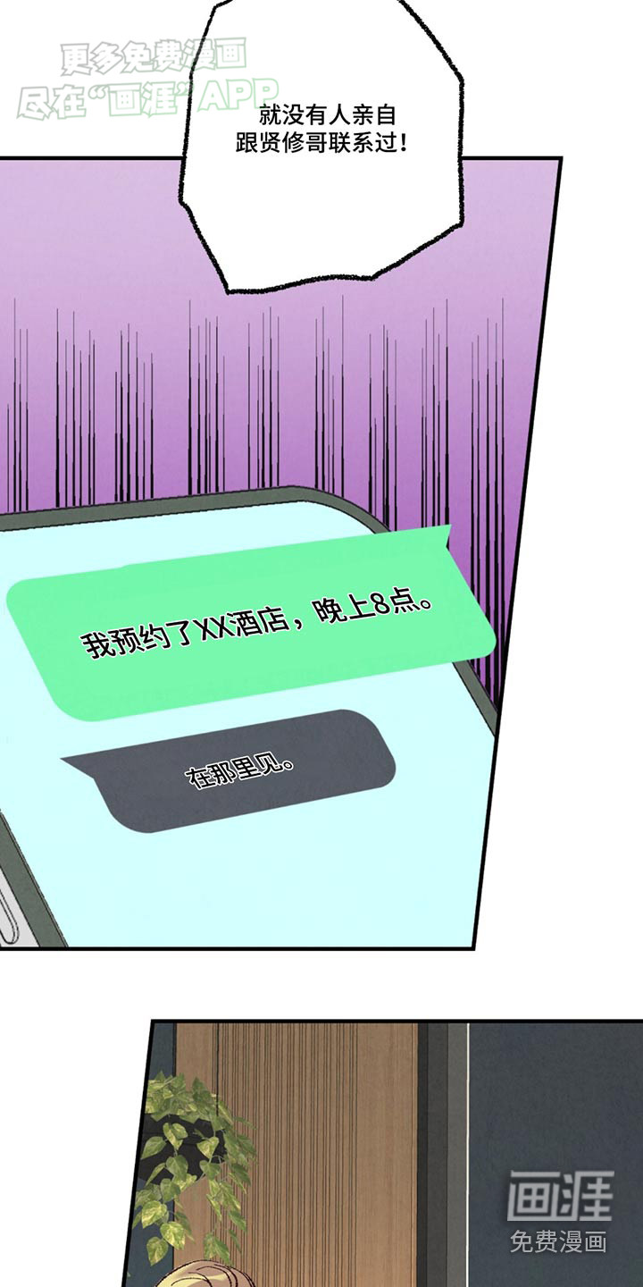 第146话19