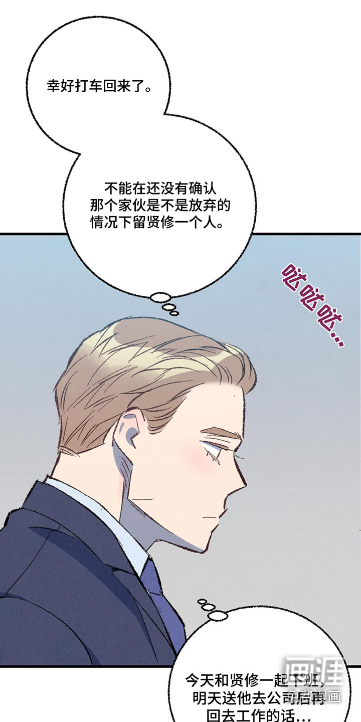 第143话13