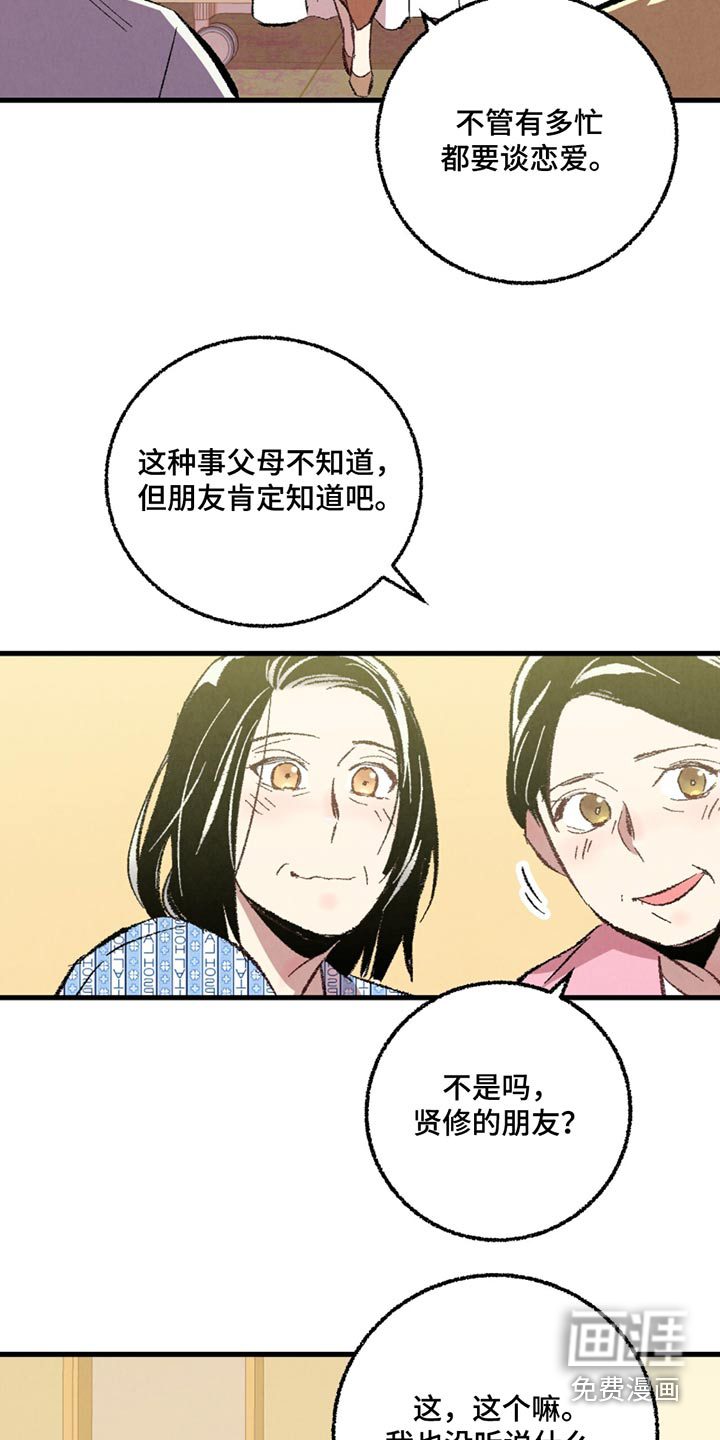 第143话20