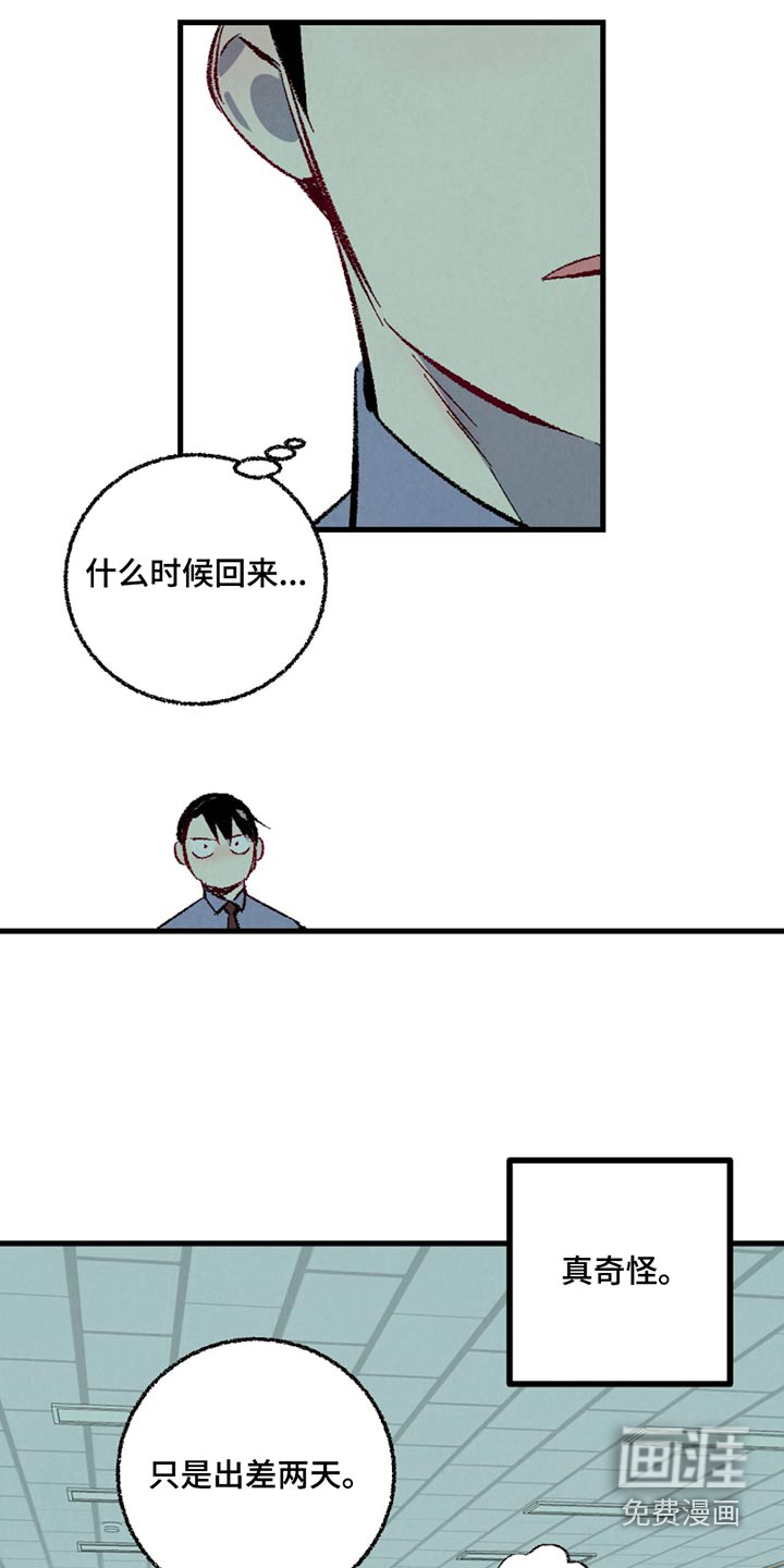 第142话20