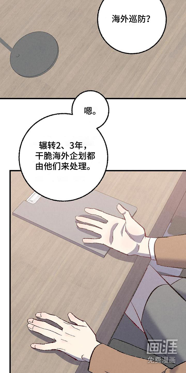 第136话6