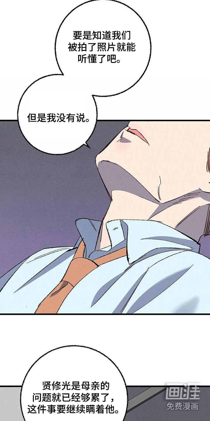 第133话8