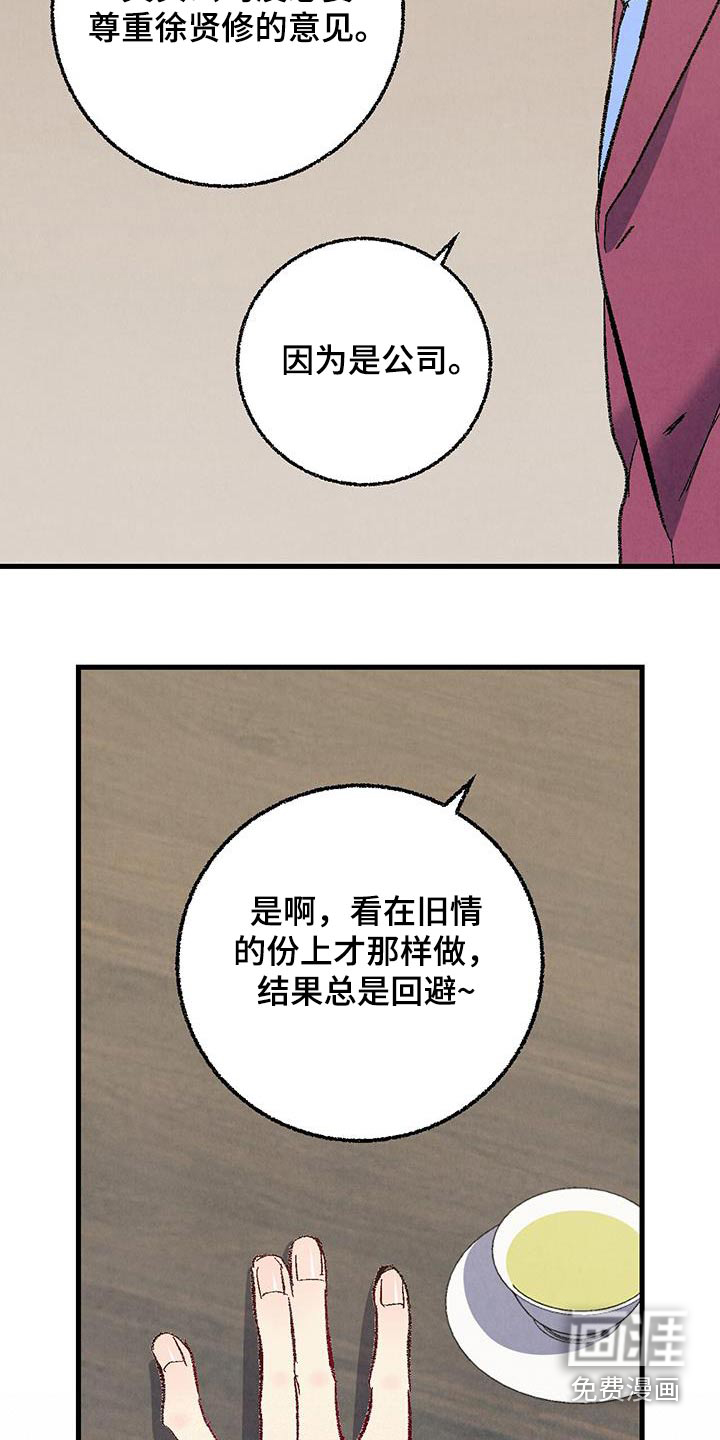 第132话8