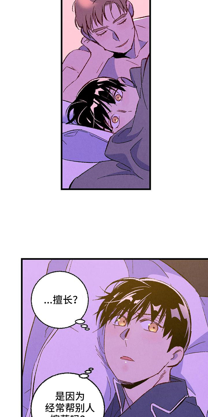 第117话21