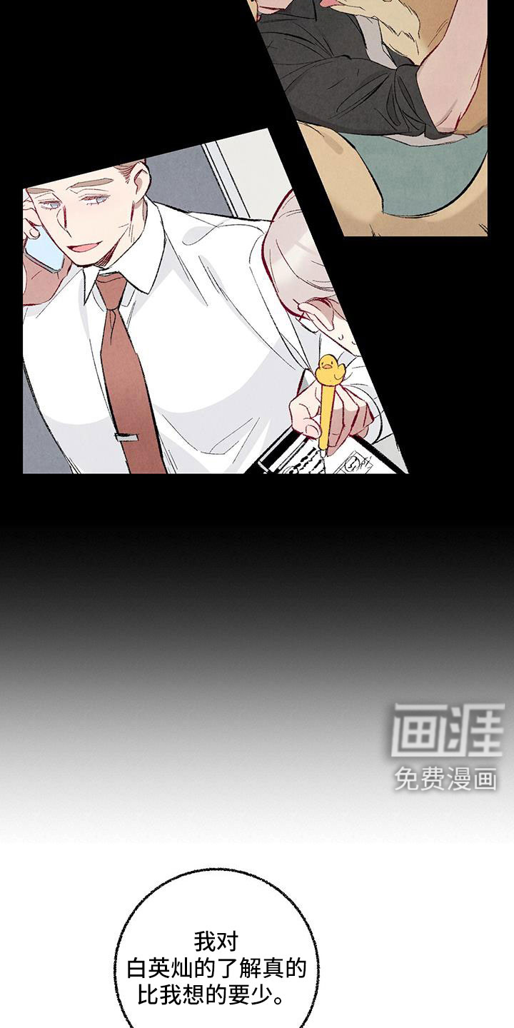 第113话21