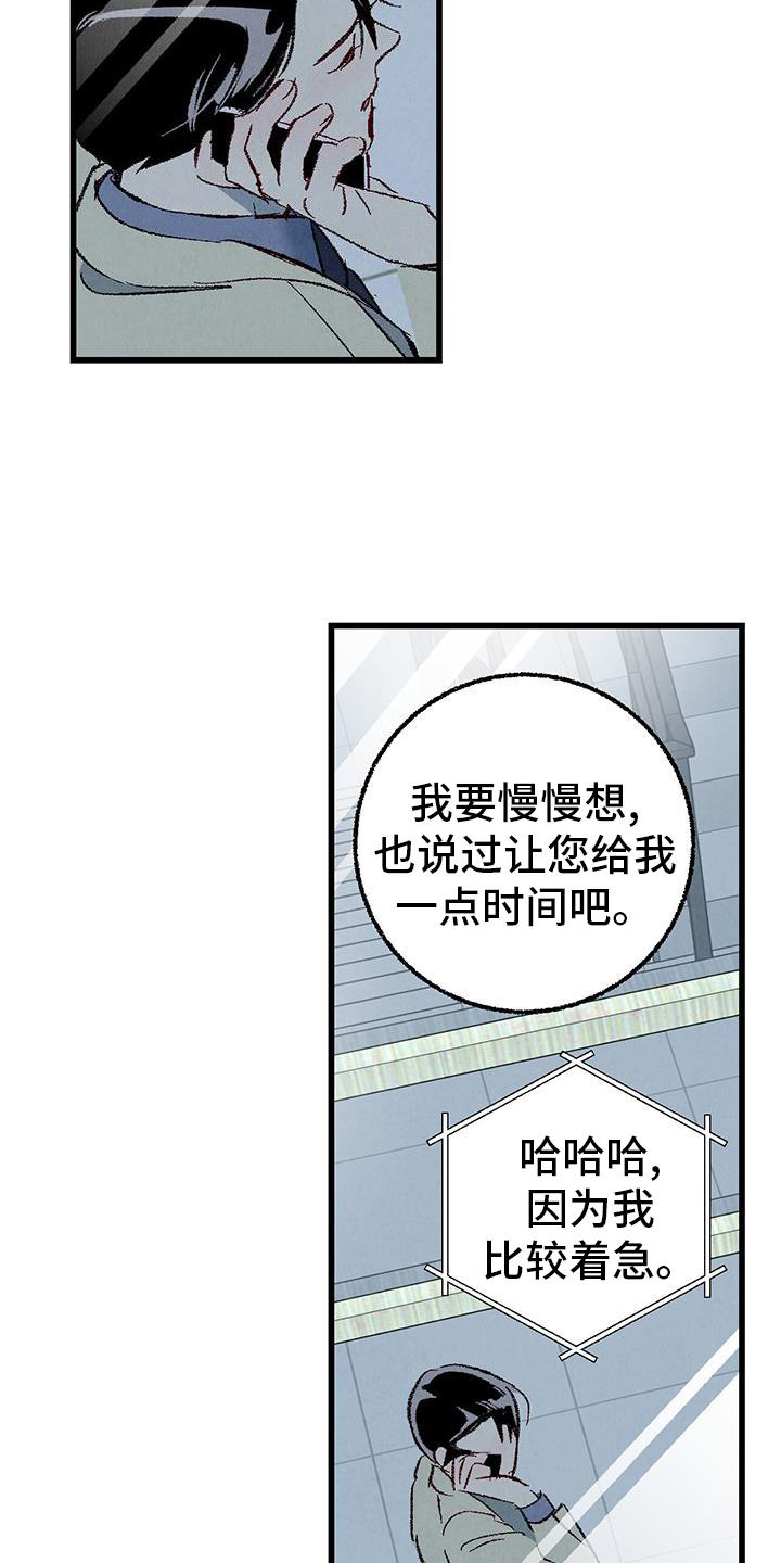 第112话2