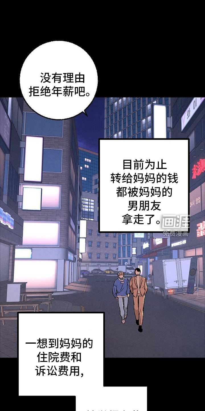 第112话21