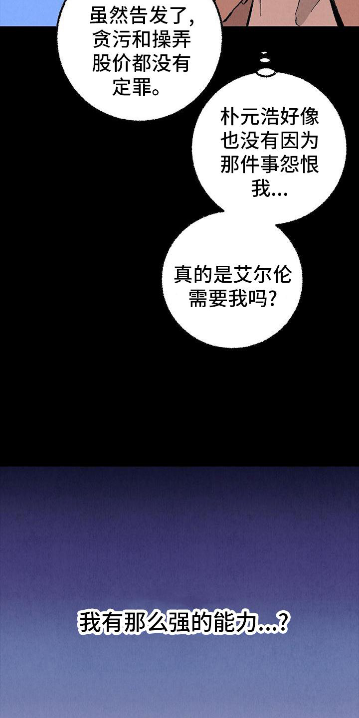 第112话23