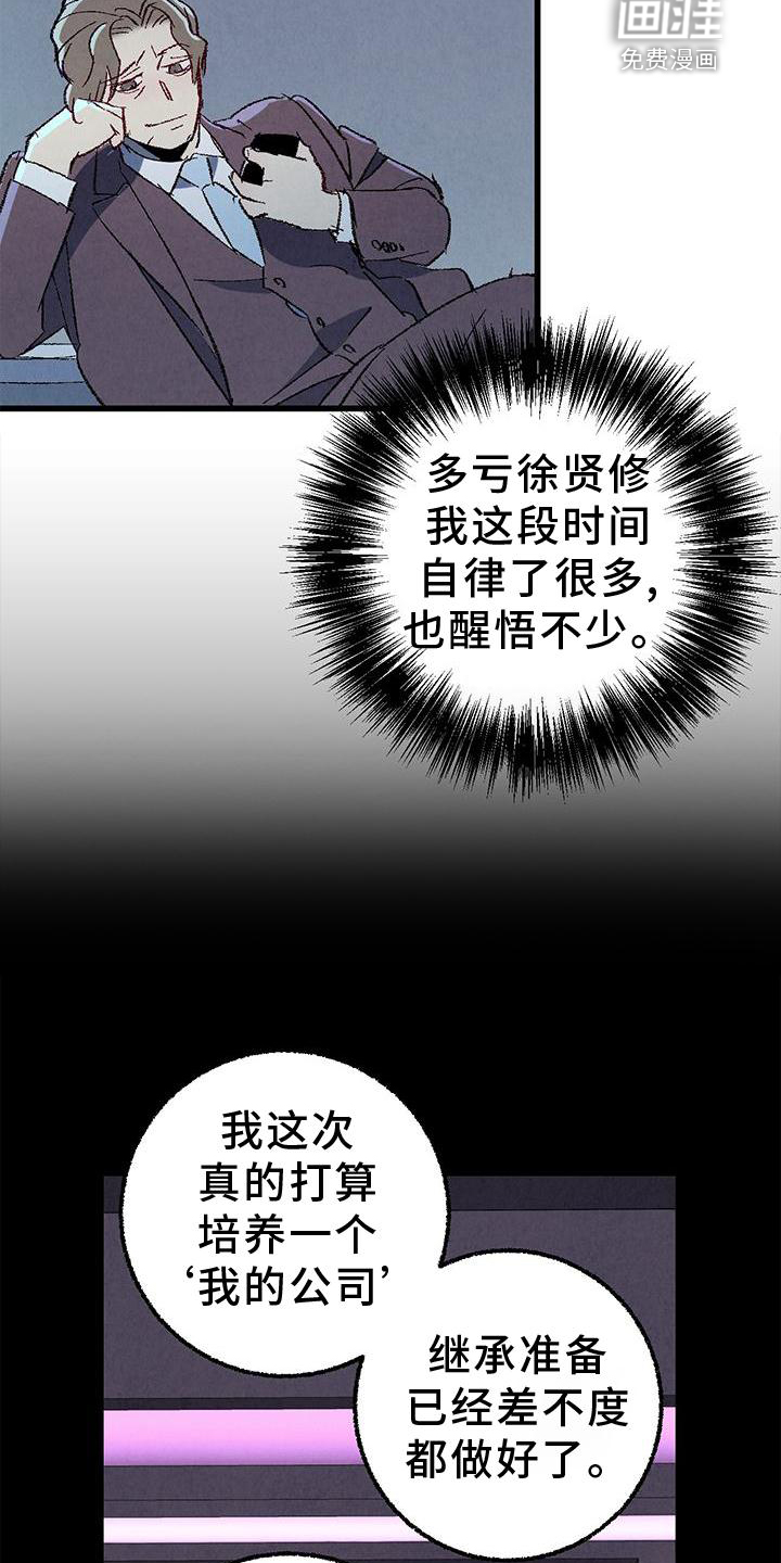 第111话13