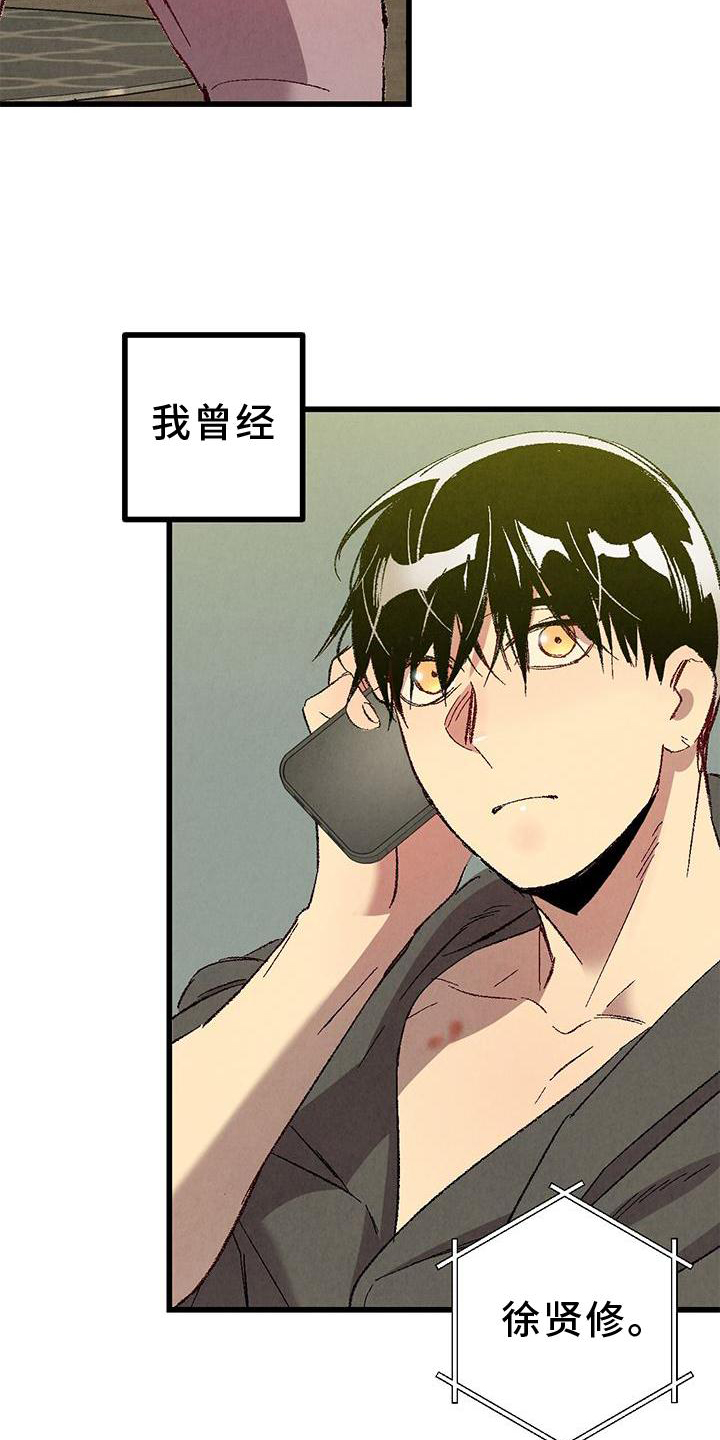 第111话9