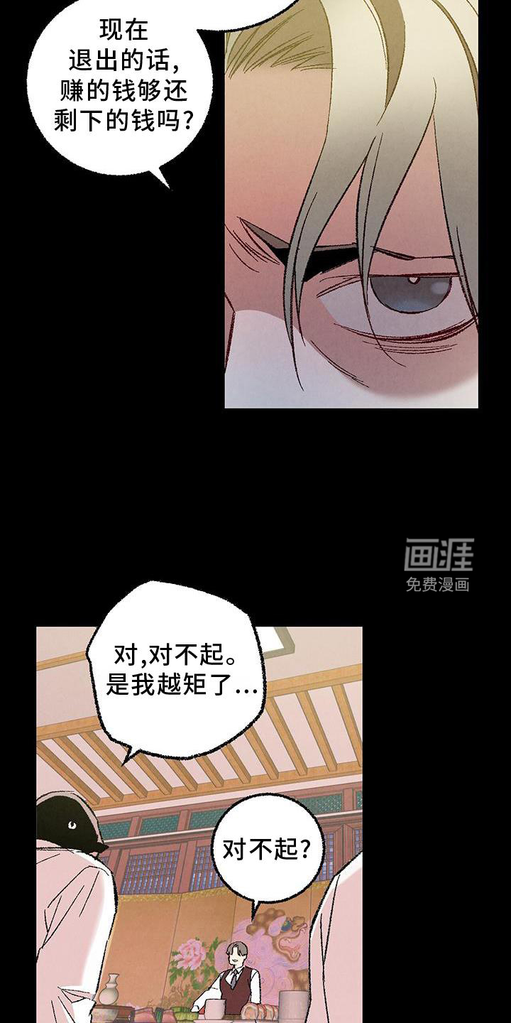 第110话11