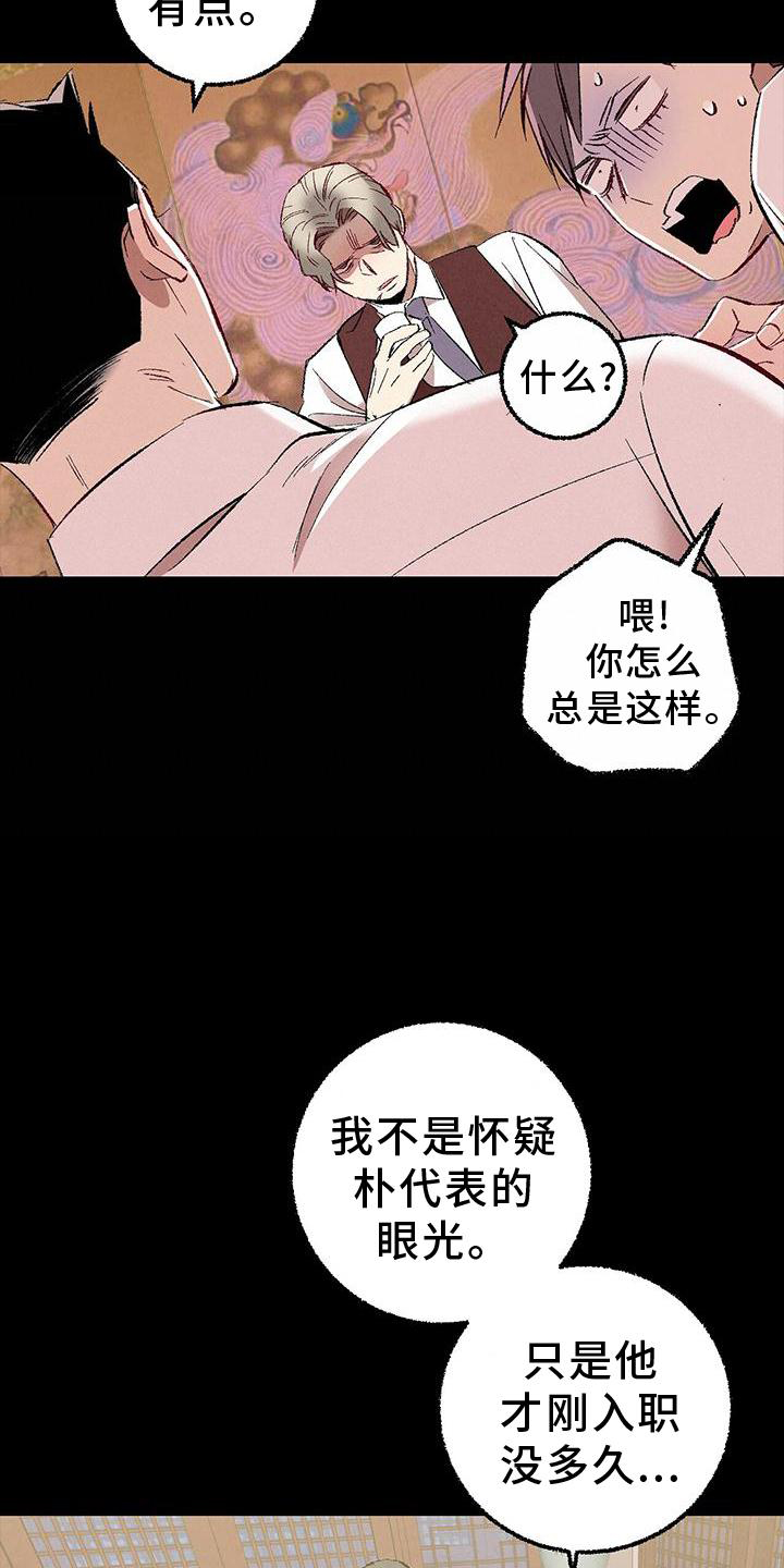第110话15