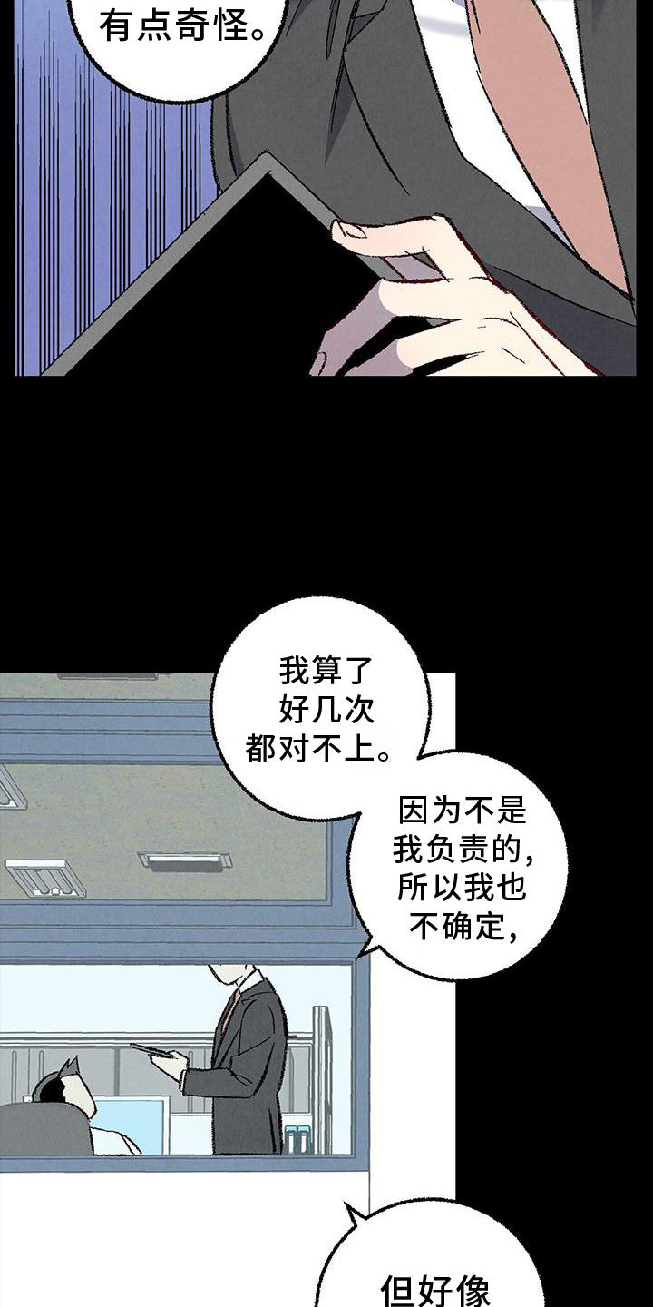 第110话18