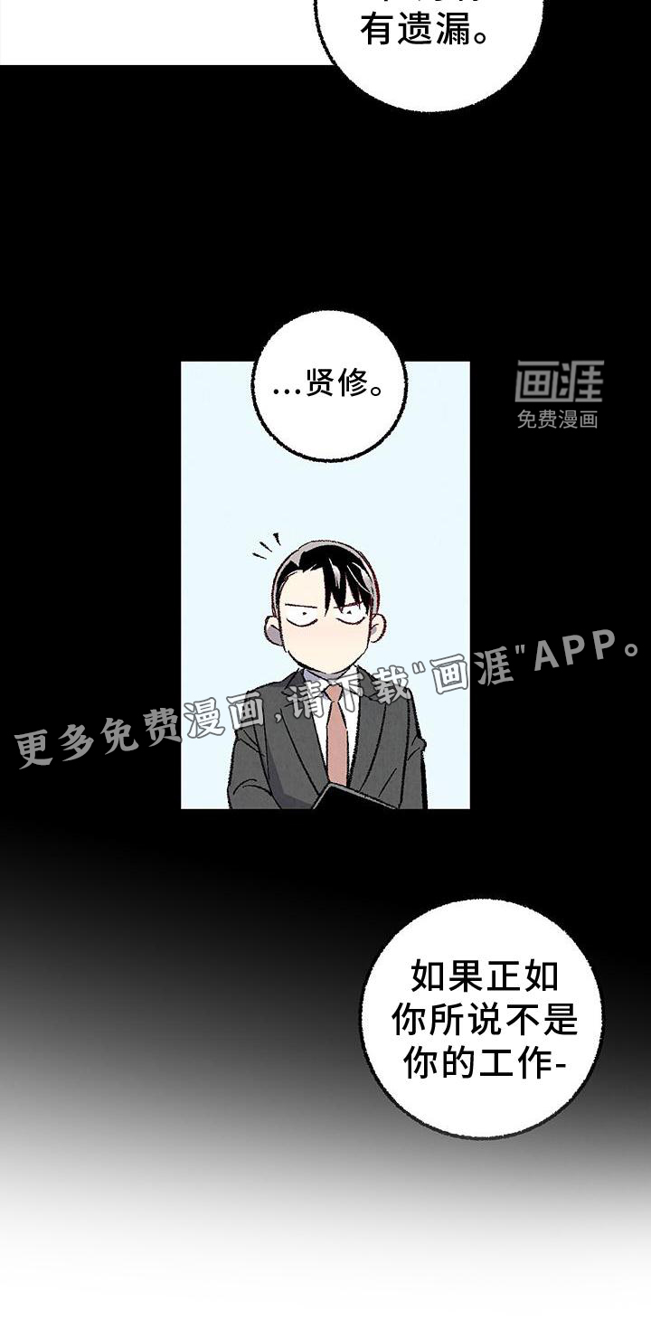 第110话19