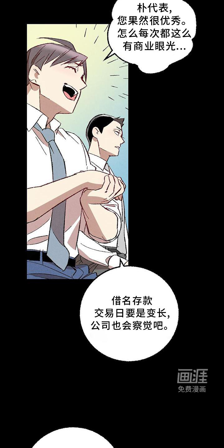 第110话8