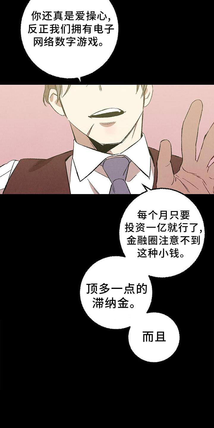 第110话9