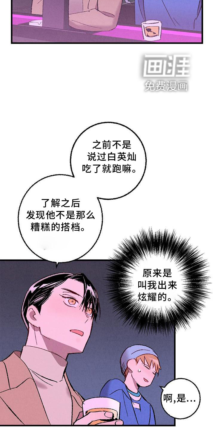 第109话13