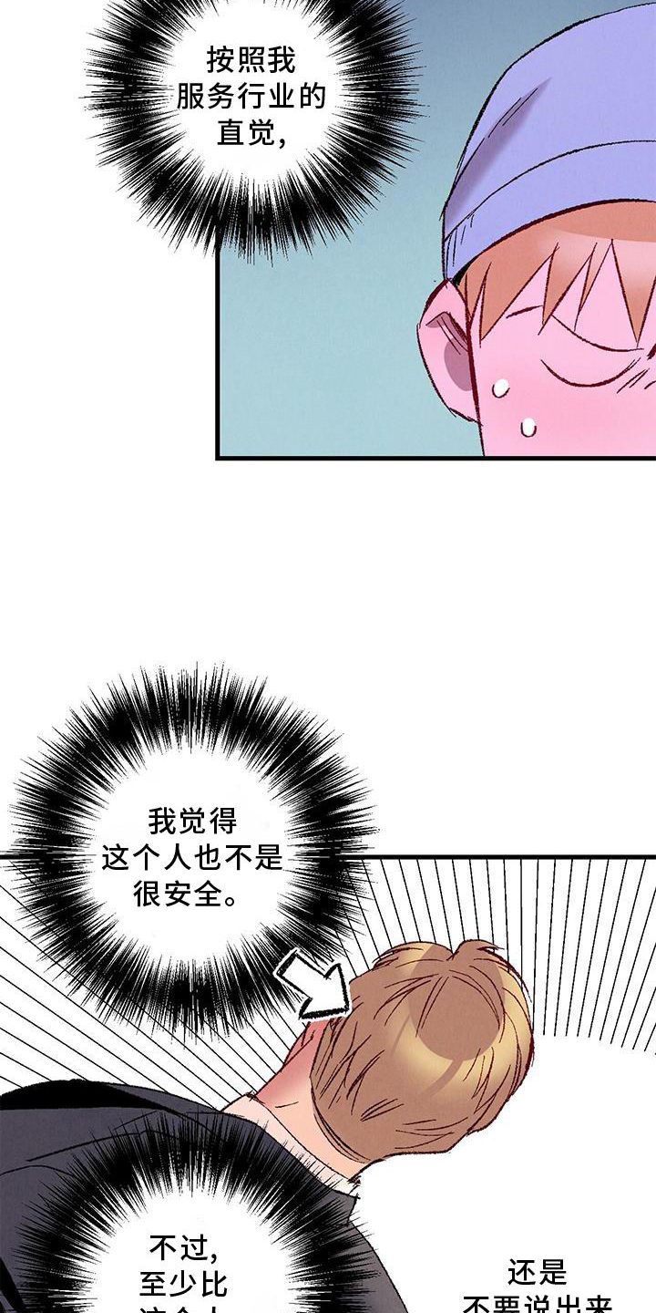 第109话15
