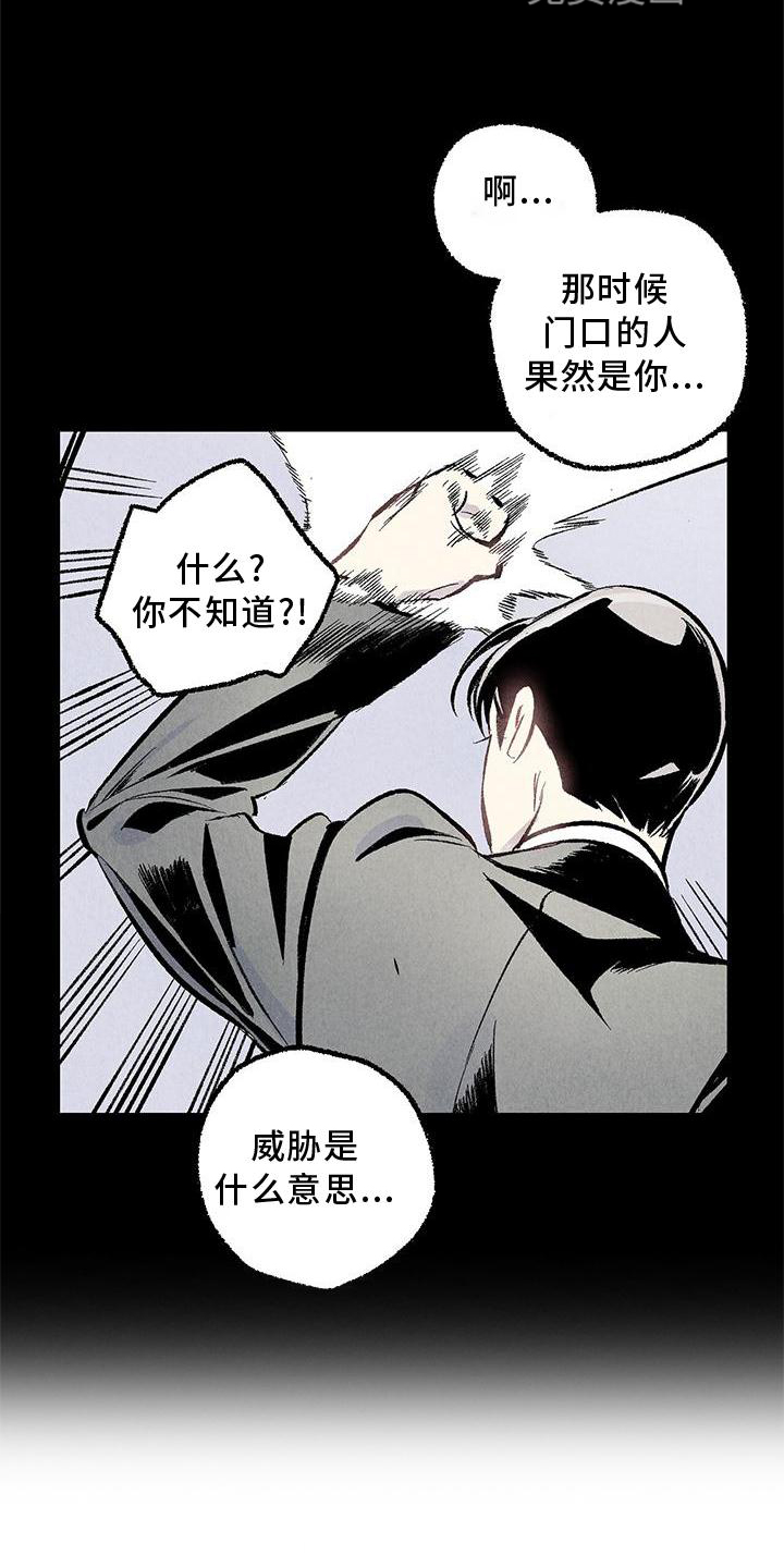 第109话4