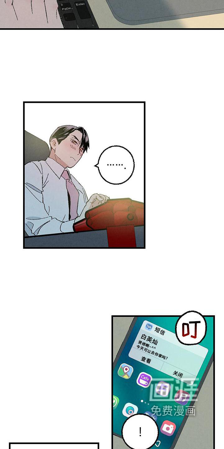 第108话8