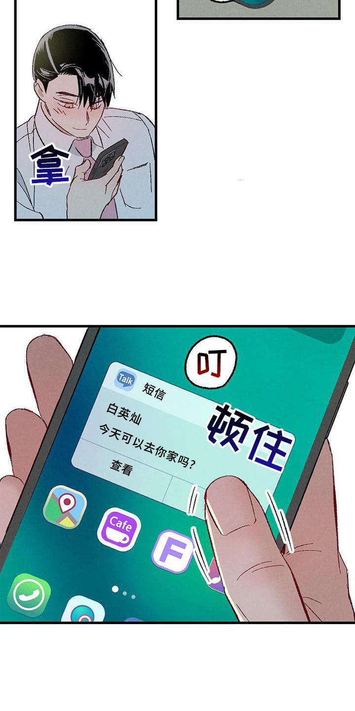 第108话9