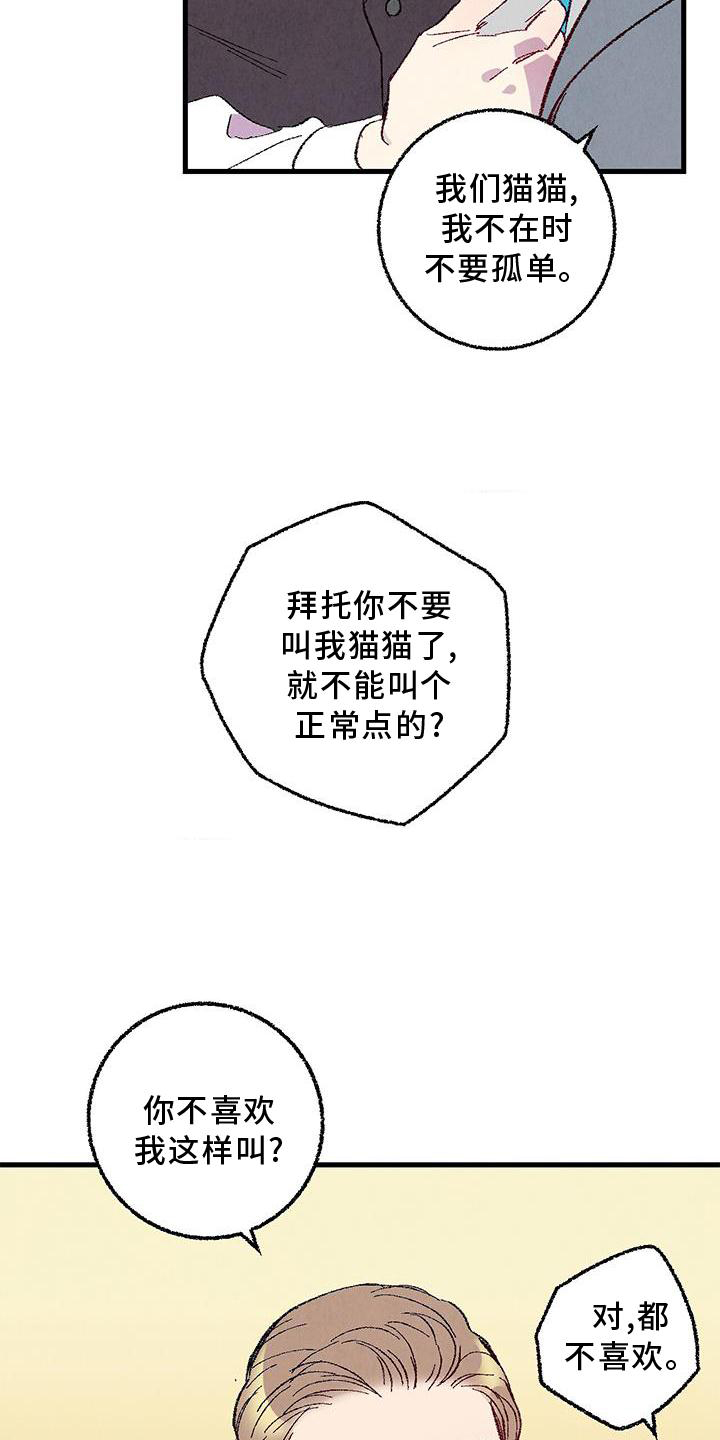 第107话7