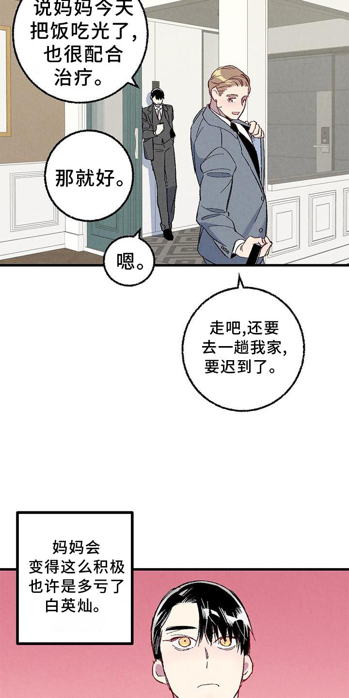 第106话1