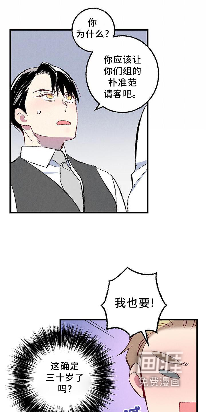 第106话7
