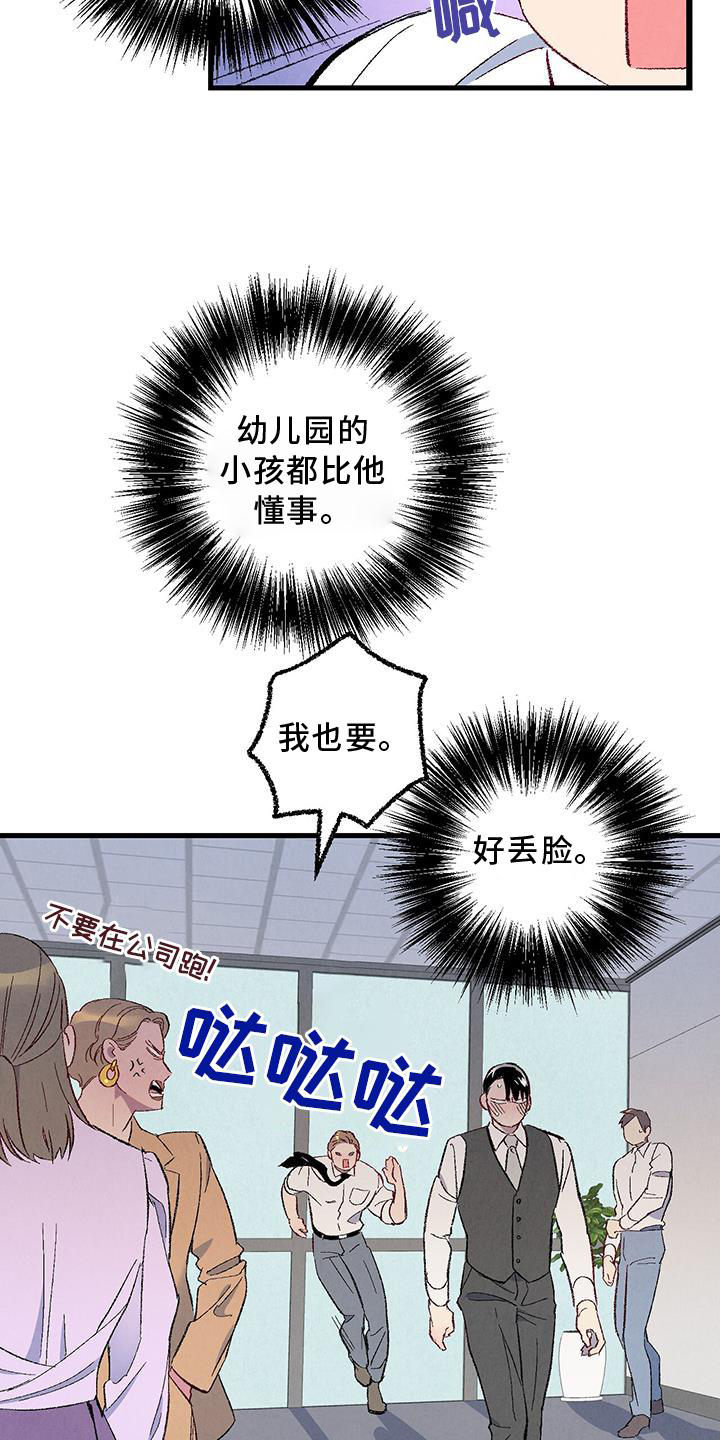 第106话8