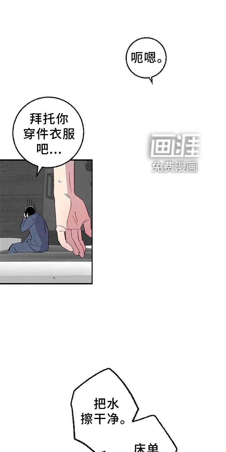 第105话9
