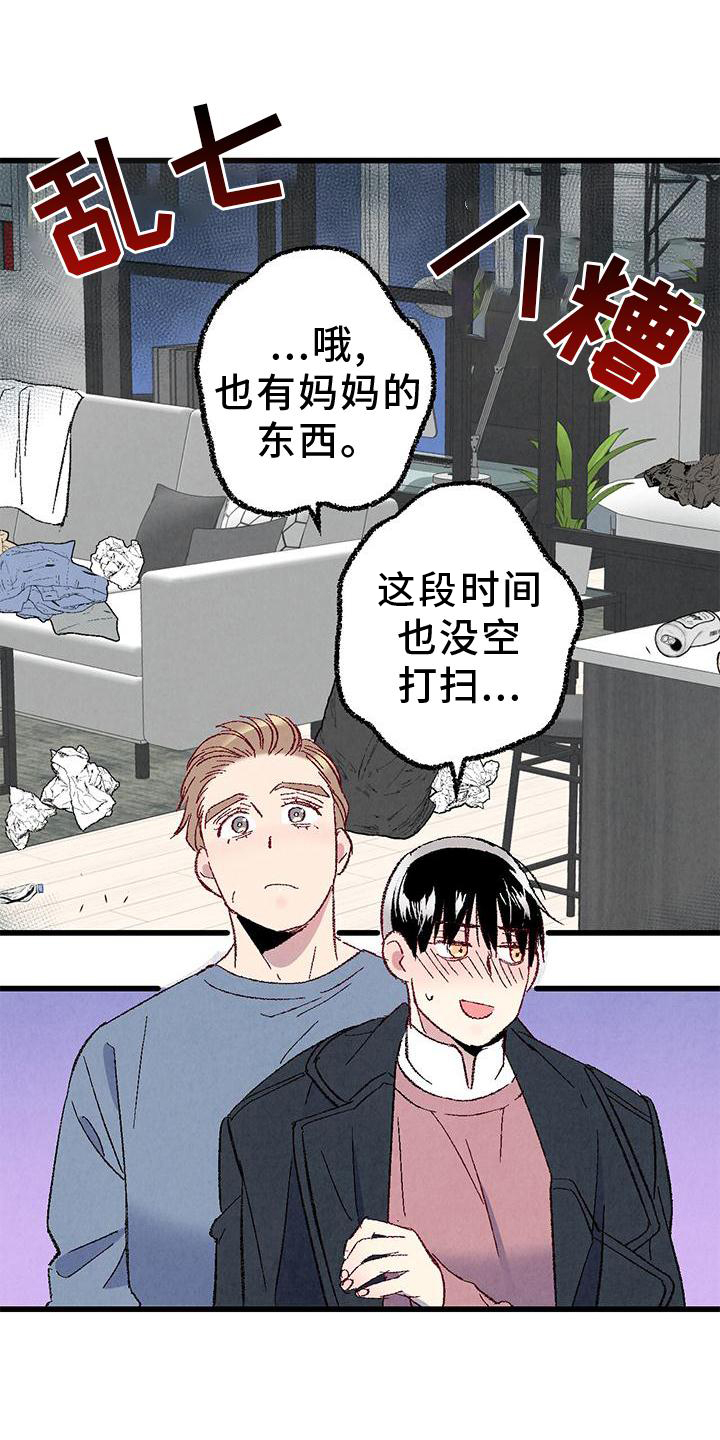 第104话13