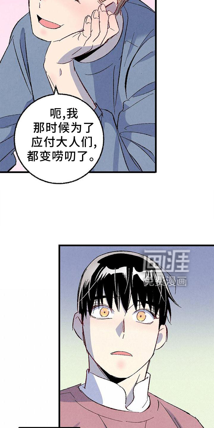 第103话8