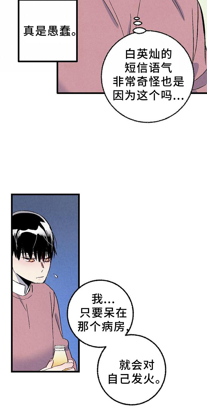 第103话9