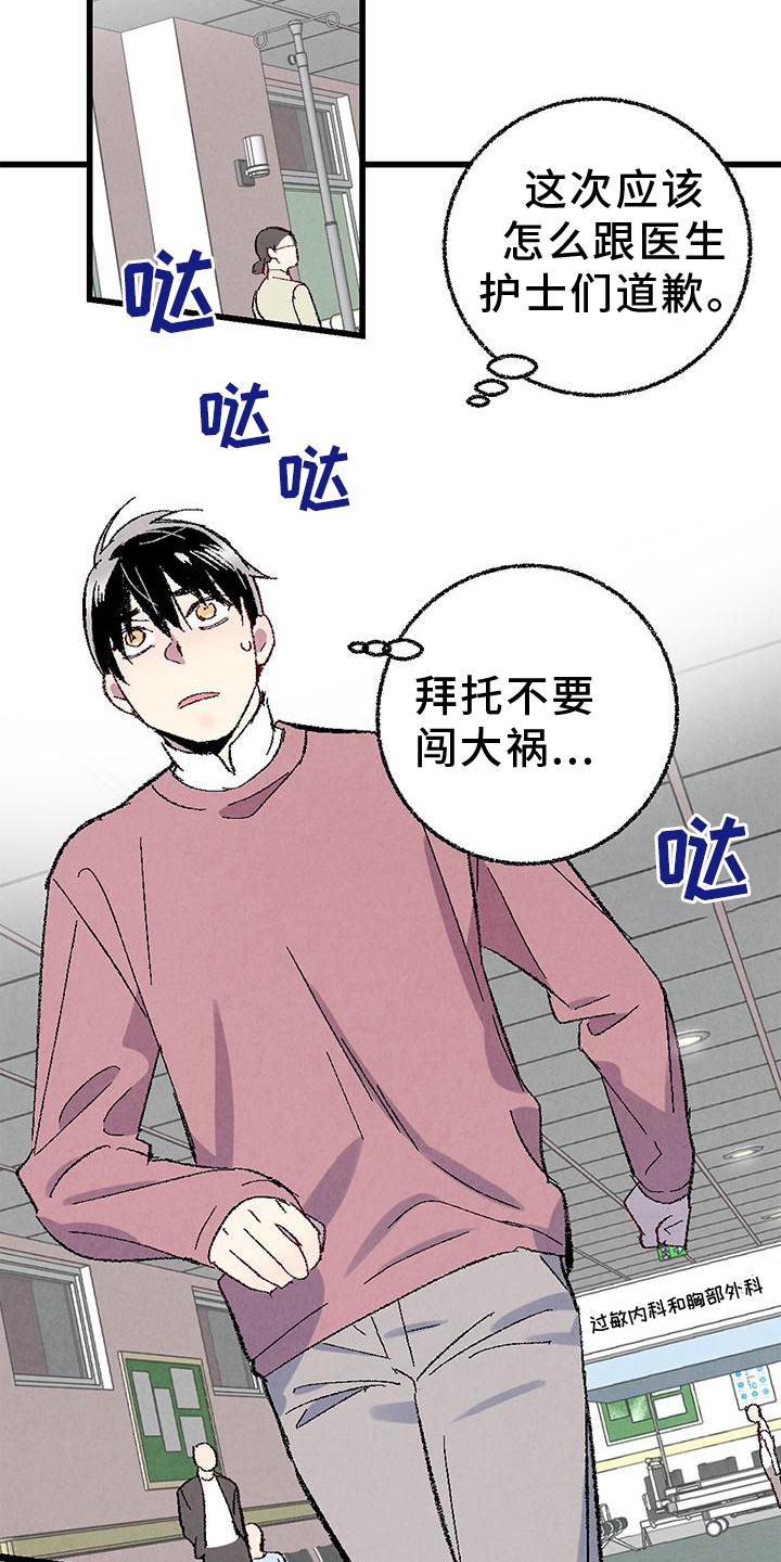 第102话4