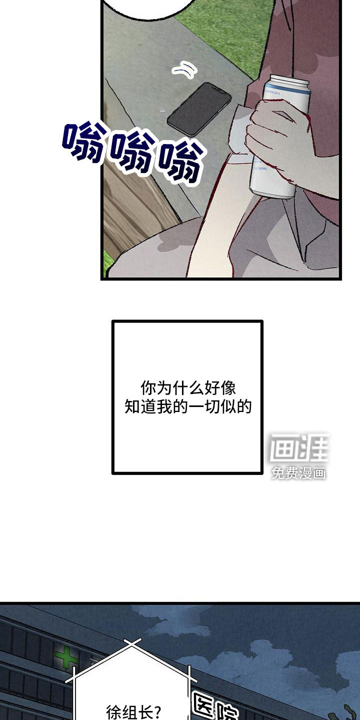 第100话14