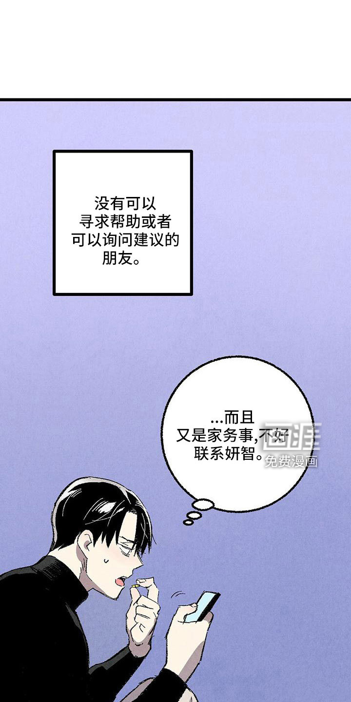 第99话10