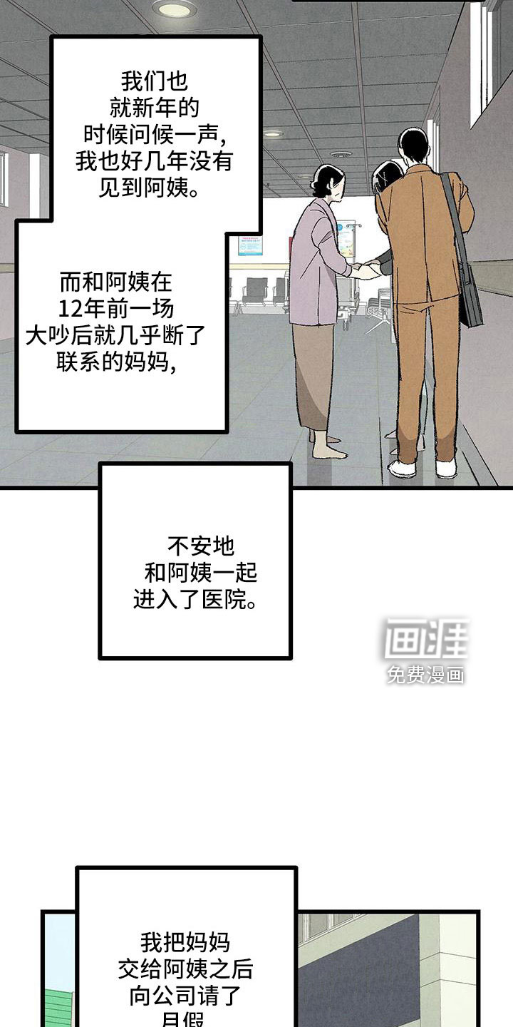 第99话14