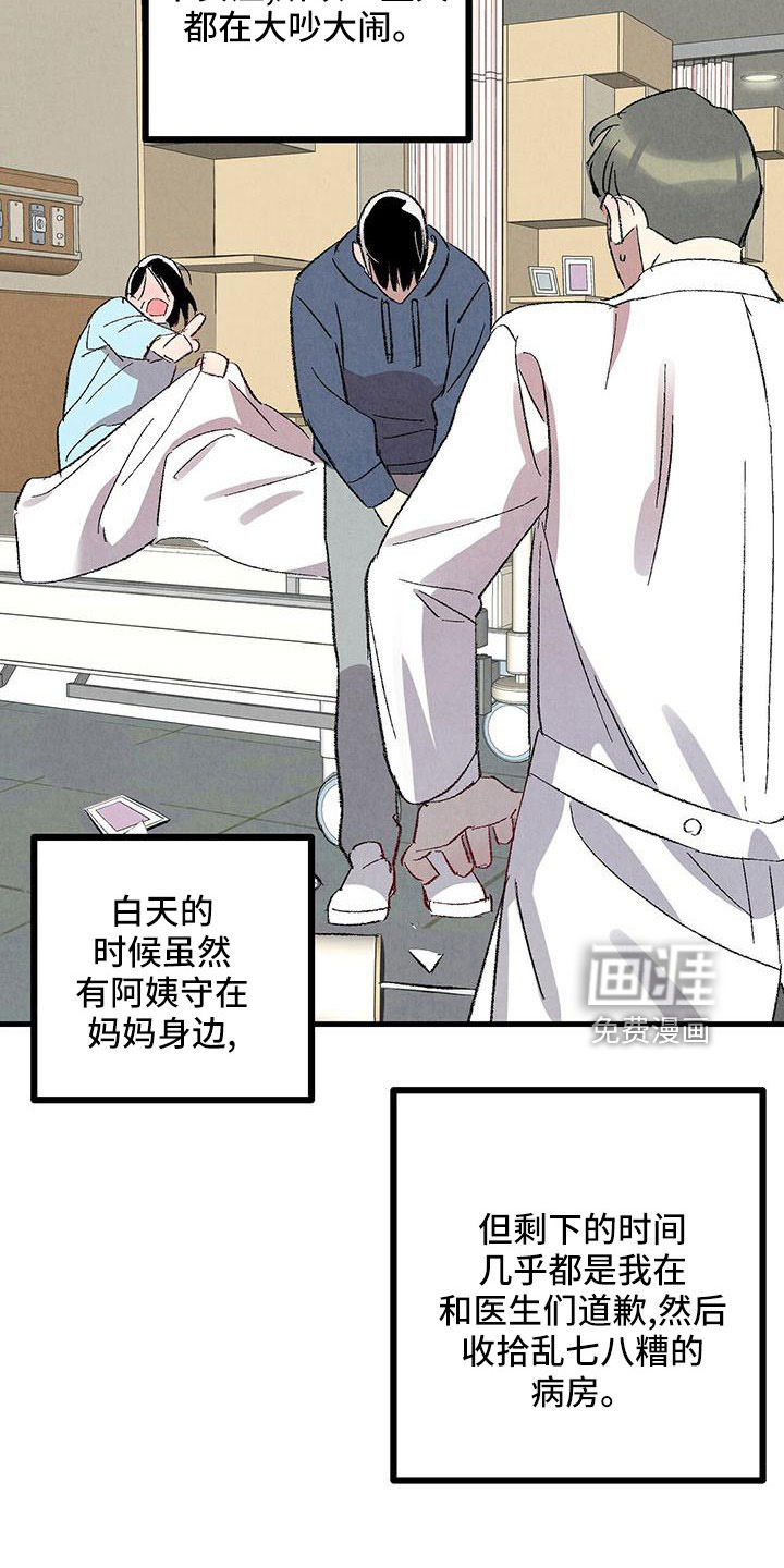 第99话22