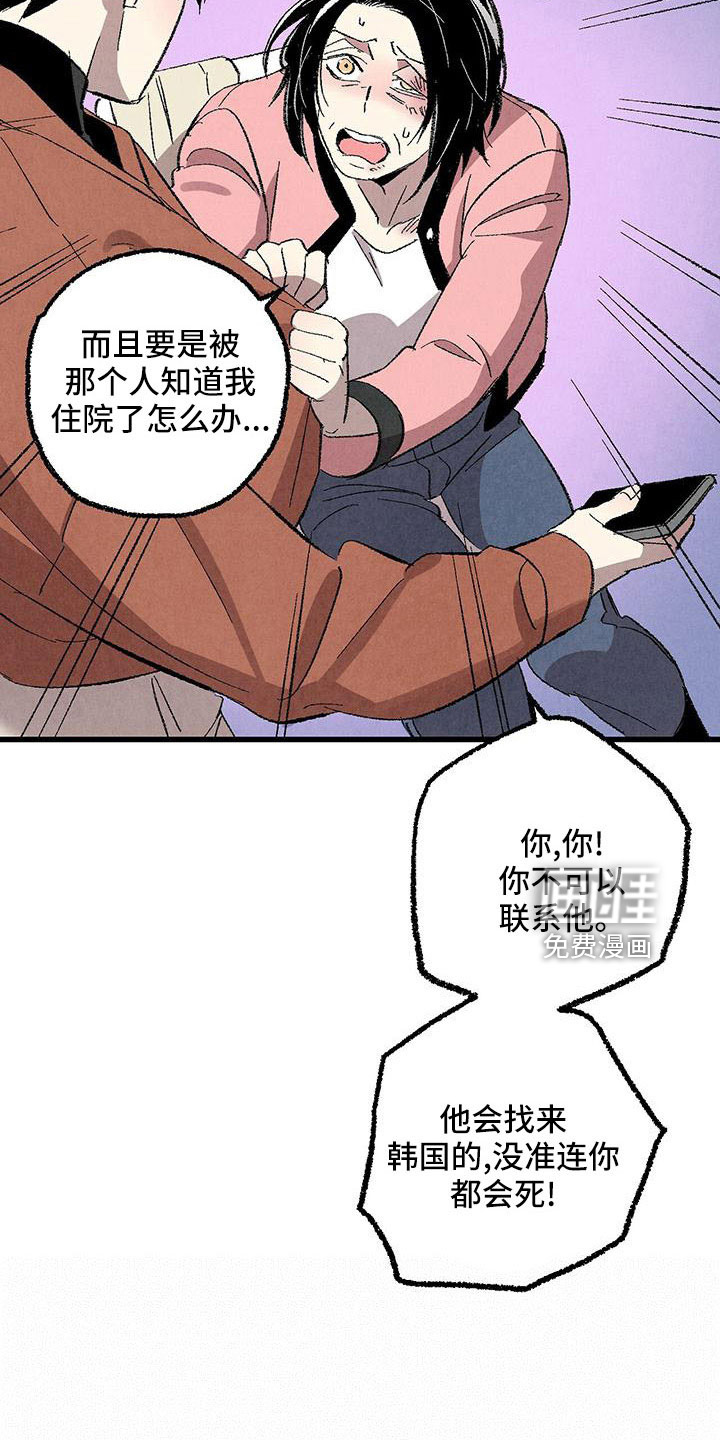 第99话6