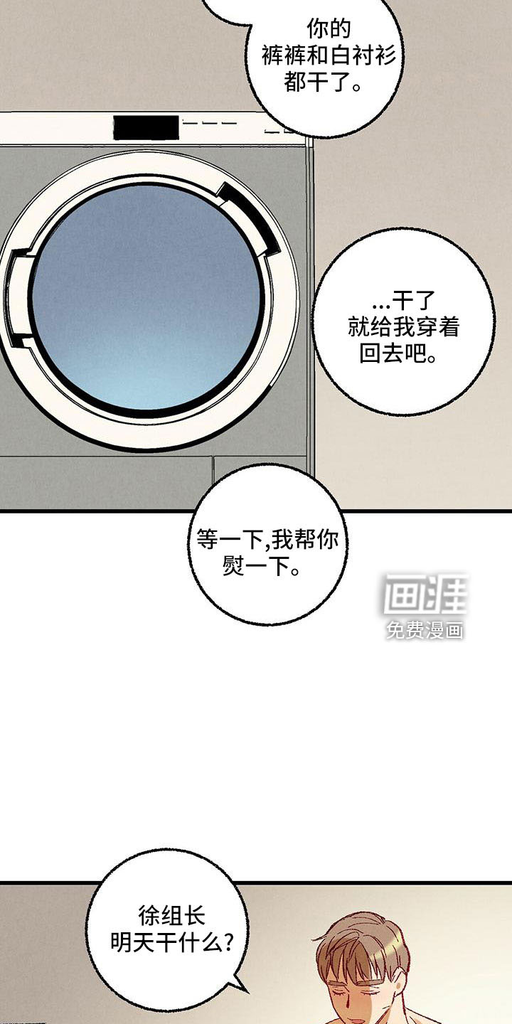 第97话15