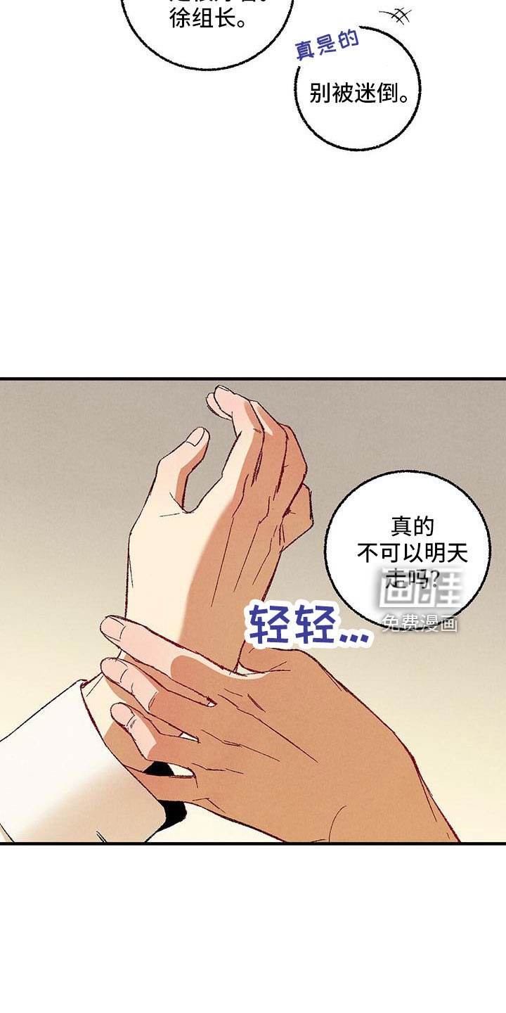 第97话22