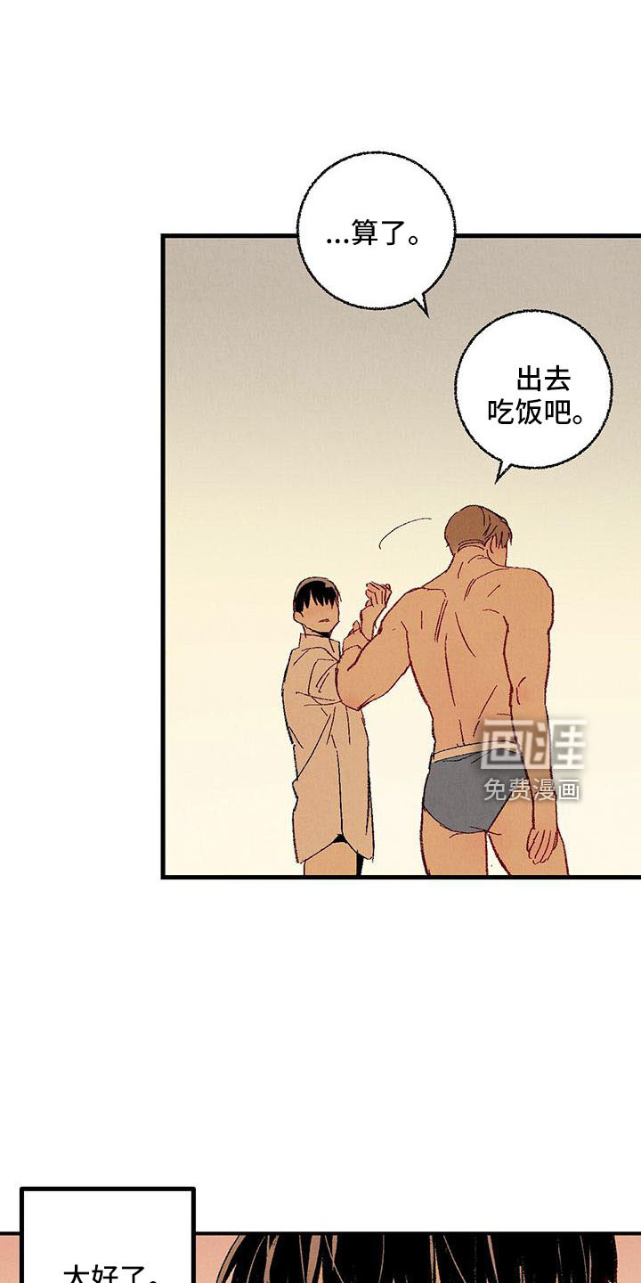 第97话24