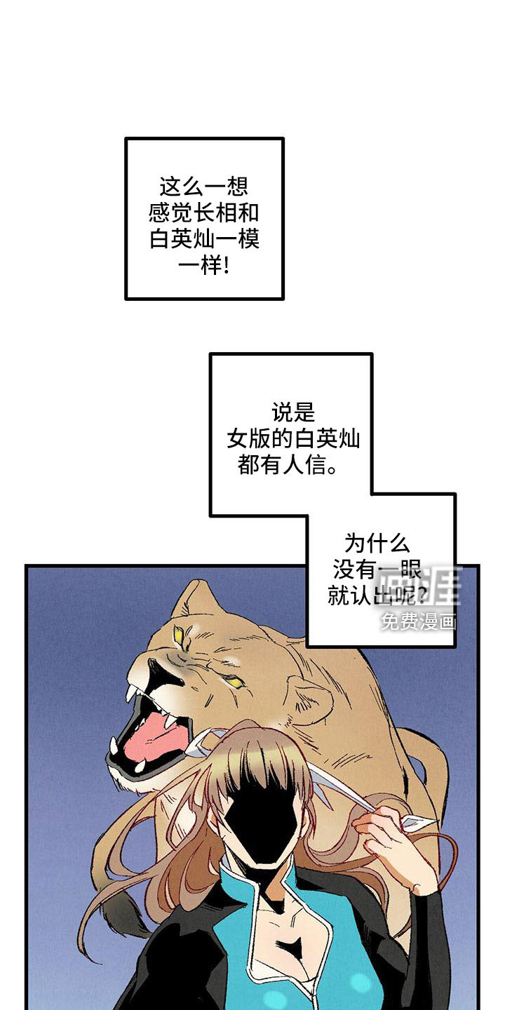 第97话3