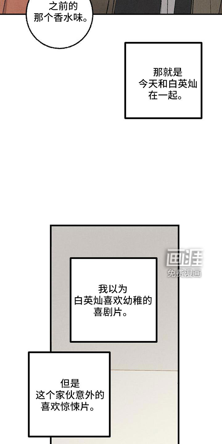 第97话34