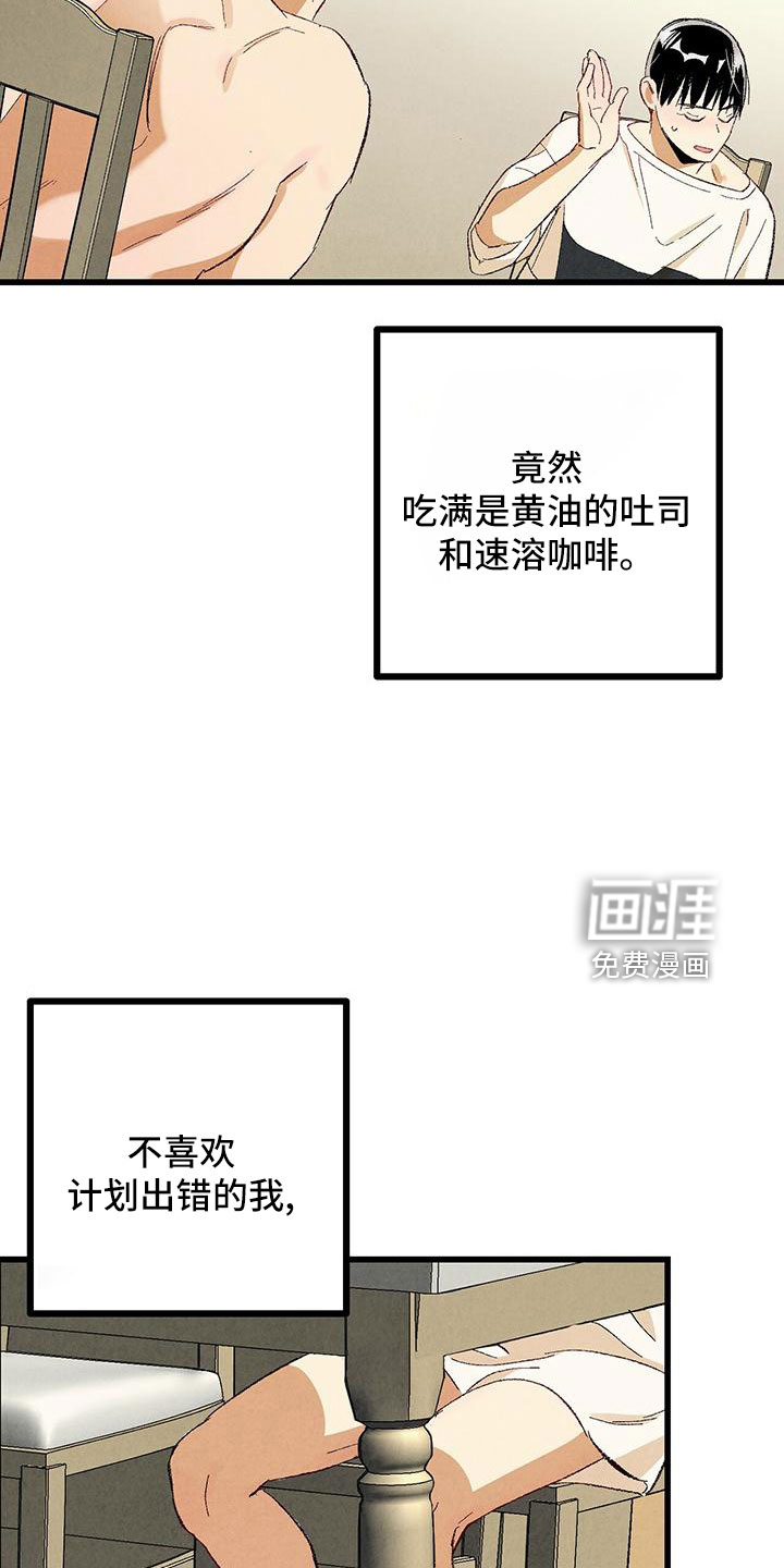 第95话9