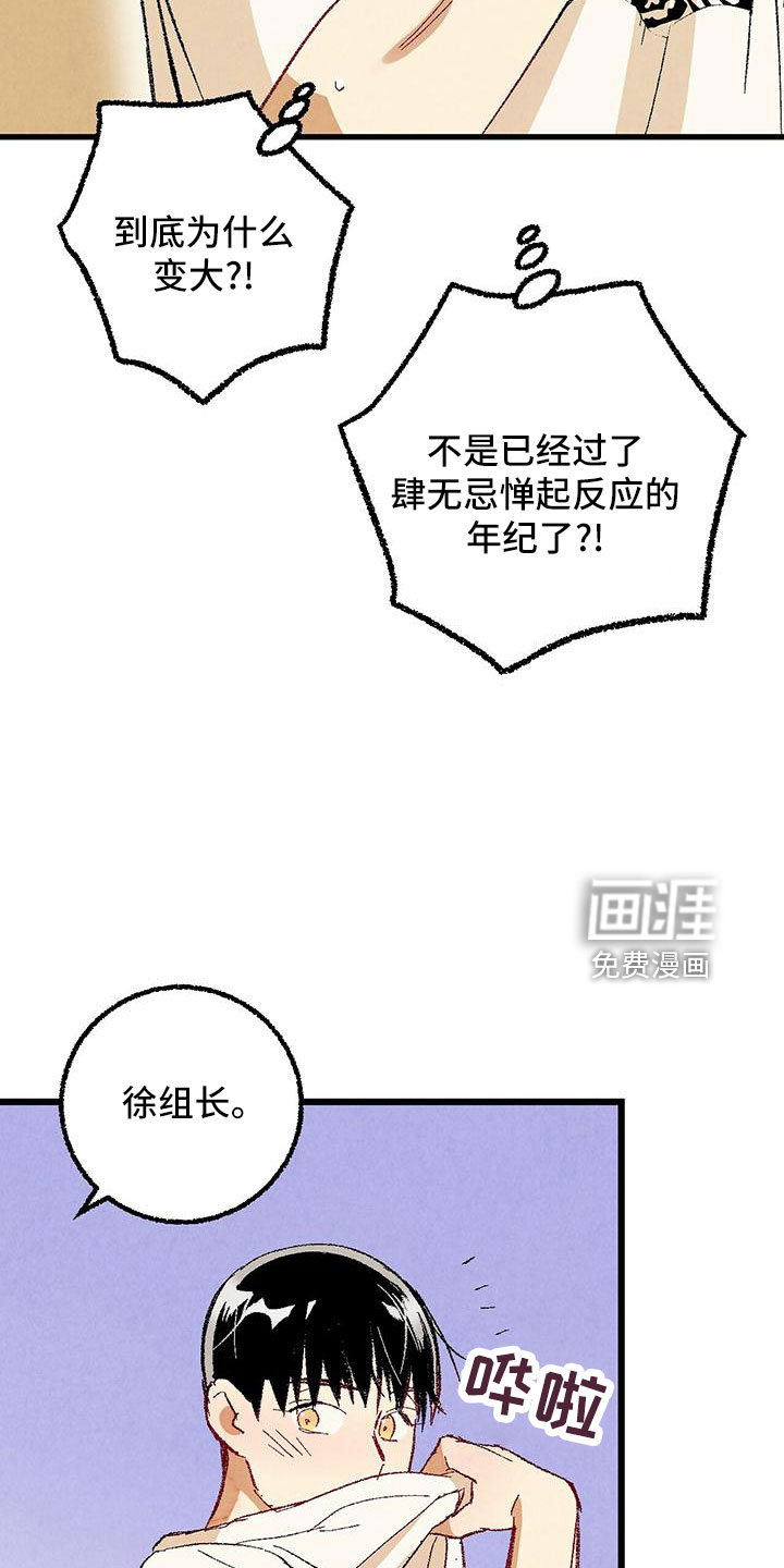 第94话23