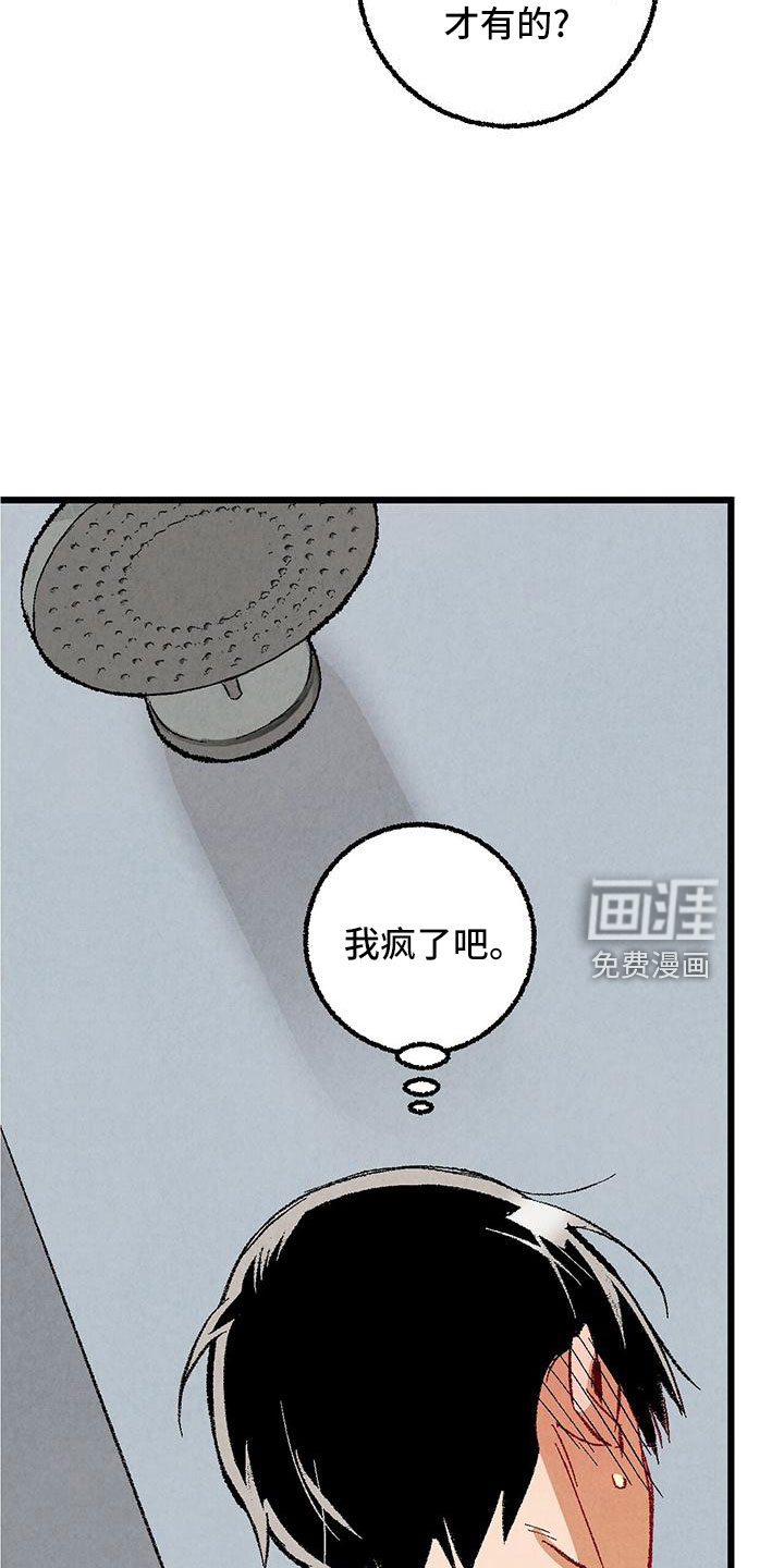 第94话7